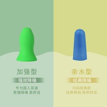 Sound insulation earplugs anti-noise sleep student dormitory Special Industrial men and women noise reduction anti-noise noise anti-snoring artifact
