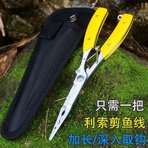 Japan imported 420 steel road clamp lengthy hook pliers fishing multifunctional portable fishing line scissors pull wire control