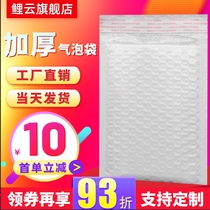 Composite Pearl film Bubble Bag thickened shockproof and anti-pressure foam packaging envelope bag clothing packaging express bag customization