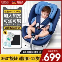 Aibixiong child safety seat car with 360 degree rotating baby 0-4-12 year old baby isofix car