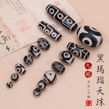 瑪瑙　18眼天珠　8-10 瑪瑙 18眼天珠 8-10 8眼天珠-8眼天珠促销
