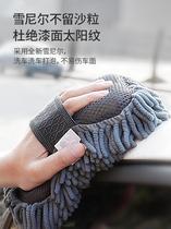 Chenille car wash gloves dont hurt the car paint lazy people rub the clean coral suede scrub sponge car sponge car wash brushed car
