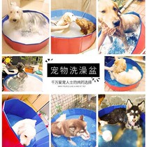Pet swimming pool dog bath tub foldable portable pot golden cat bath bath tub large dog Universal