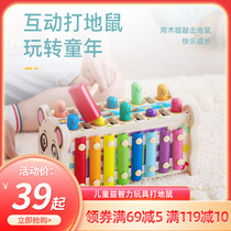 Childrens large hamster beneficial intelligence boys and girls baby 1-3 years old hands-on multi-functional wooden toys