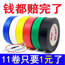 Super sticky electrical supplies electrical electrical tape waterproof flame retardant PVC large coil insulation tape ultra-thin six-color electrician
