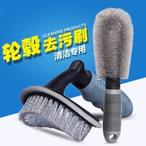 Tire details brush wheel hub brush car wash special cleaning brush strong decontamination car beauty cleaning supplies