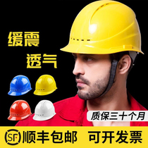 ~Safety helmet site thickened workers protective helmet Construction engineering National standard construction custom printing leading supervision