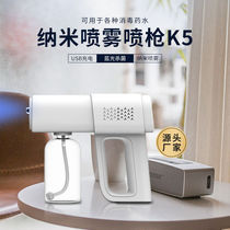 K5 Nano Spray Disinfection Gun Handheld Blue Light Wireless Indoor Air Disinfection Machine Charging Spray Gun Alcohol Atomization