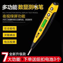 Multifunctional electric measuring pen digital sensing pen electrical tool digital induction test pen home Zero-fire electric pen