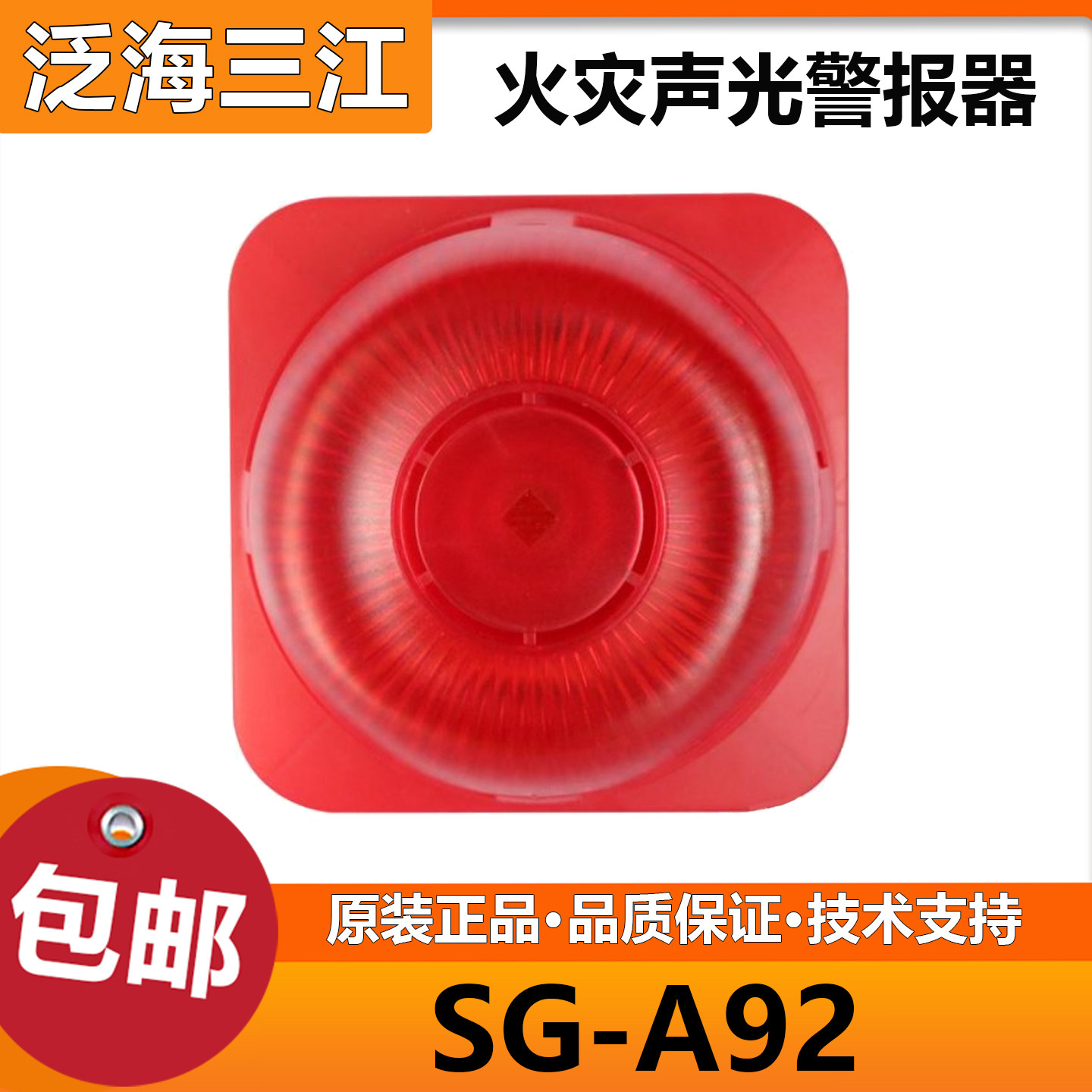 SG-3C船用声光报警-SG-3C船用声光报警促销价格、SG-3C船用声光报警品牌