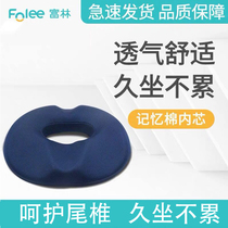 Fulin anti-bedsore cushion anti-pressure sore care wheelchair cushion beauty hip memory breathable sponge cushion spot