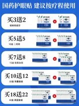 (National Medicine Group R & D hot sale) Men and women general buy 3 get 2 buy 5 get 5 get 10 get 12