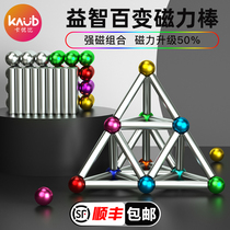 Magnetic Rod combination set Buck variable ball 1000 childrens puzzle magnet magnetic building block toy