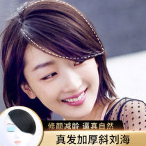 True hair oblique bangs invisible fake bangs fashion face repair hair curtain long natural fluffy air wigs