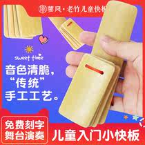  Allegro childrens eloquence with beginners kindergarten primary school students professional teaching bamboo board adult castanets playing