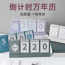 College entrance examination postgraduate entrance examination countdown card reminder card countdown calendar countdown calendar calendar 2021 creative examination