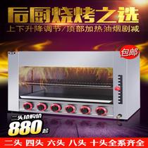 Jinshibang drying furnace gas infrared noodle stove commercial Japanese fish roast lifting oven gas surface fire oven