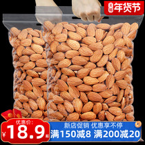 Hubig Year Goods Bagged Original Taste Batan Muren 500g Large Almond Flakes Nuts Rinds Bulk Tonsil Dried Fruit Pregnant Women