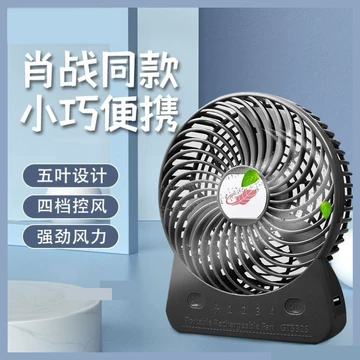 风扇王一博-风扇王一博促销价格、风扇王一博品牌- 淘宝