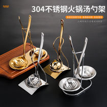 Thickened hot pot spoon spoon Colander set hot pot restaurant golden soup spoon serving soup 304 stainless steel spoon shelf Holder