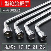 Car tire Socket 7-shaped car wrench small car L-type tire wrench 17 19 21 23mm