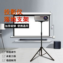 Projector bracket floor-to-ceiling household tripod with tray holder triangle shelf desktop projector bedside bracket can lift universal vertical placement table