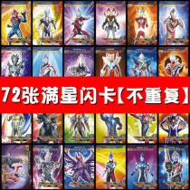 Ultraman cards Full set of 3d cards Glory Edition Full star flash Card CP Gold Card collection book Childrens toy TV card