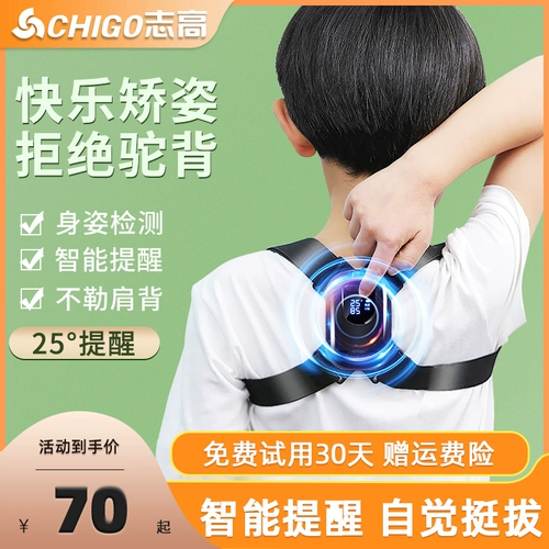 Корректор осанки, детские невидимые ортезы, подходит для подростков, красивая спина