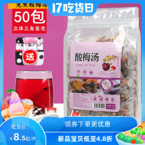 (Volume selling) no boiled sour plum soup authentic old Beijing raw material bag black plum dried osmanthus homemade sour plum juice