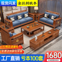 Solid wood sofa living room all solid wood modern Chinese style home villa carved gold walnut 123 combination sofa