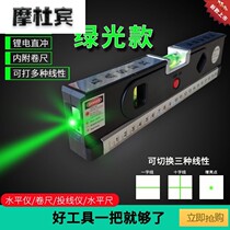 Green laser level ruler Tape measure decoration line tool Multi-function infrared level meter