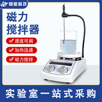 Digital Technology Magnetic Agitators Laboratory Number of digital display thermostatic electric mixer heats small magnetic agitators