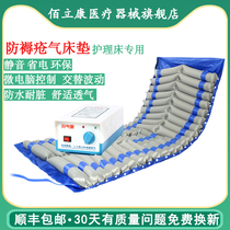 Anti-bedsore air cushion bed Single turn over bed paralyzed elderly household inflatable cushion multifunctional nursing bed special pad