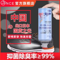 GNCE Jianis deodorant spray shoes pour silver ion shoes cabinet sneakers sterilization shoes and socks deodorant deodorant freshener