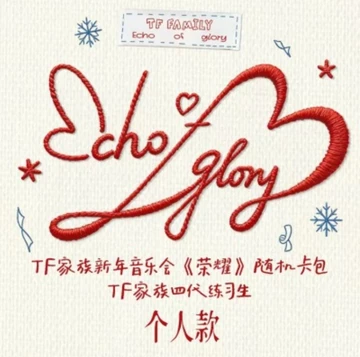 TF家族4代周边礼盒-TF家族4代周边礼盒促销价格、TF家族4代周边礼盒品牌