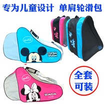 Roller skate bag roller skates backpack children roller skates special shoulder bag bag skates backpack