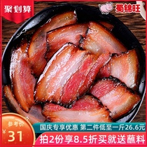 Shu Jinwang bacon Sichuan specialty authentic Five-Flower bacon 500g farmhouse homemade bacon smoked hind leg meat sausage
