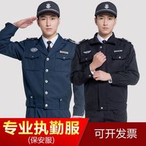 New security uniform spring and autumn set property security clothing security overalls set men and women long sleeves autumn and winter
