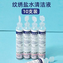 0 9 Sodium chloride salt Xiaoxiao Xiaoxiao Nasal Wash Eyes Face Eliminate Embroidery Acne Disinfection 15ml Bottle