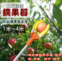 High-branch scissors fruit tree branch scissors fruit picker multi-function grab fruit picking device high-altitude telescopic pole picking artifact