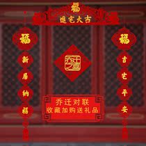 Housewarming ceremony supplies set relocation ceremony supplies 2021