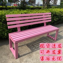Net red pink backrest benches Park chairs outdoor benches mall rest benches solid wood stools benches yellow