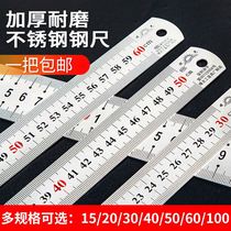 Steel ruler 1 meter thick stainless steel hard plate ruler 20 30 40 50 60cm double-sided scale for students