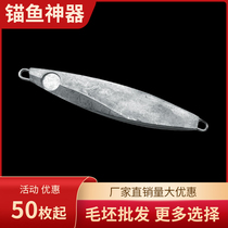 (50 loaded with double ring) iron plate lead fish rough road sub-bait anchor fish counterweight fresh water Bait Sea Fishing Iron
