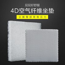 Memory foam cushion Chair cushion Office sedentary chair cushion Student fart pad Summer stool butt seat cushion