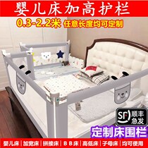 Anti-drop mat crib side childrens bed fence custom baby BB baby stitching widen bed guardrail raised custom