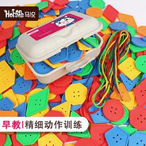 Childrens toys educational early education button thread rope kindergarten teaching aids fine movement training beading 1-3 years old