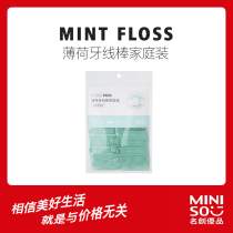 MINISO famous mint floss stick family 400 (with portable box)