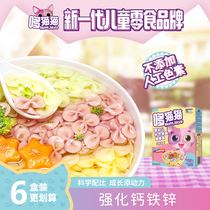 Doe cat baby butterfly noodles baby noodles supplementary food 6 months children butterfly noodles do not add edible salt