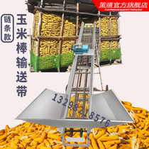 Corn cob conveyor loading and stacking leakage conveyor belt climbing household 220V conveyor belt mobile conveyor